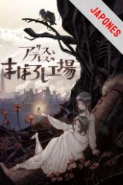 Alice to Therese no Maboroshi Koujou Sub Español HD