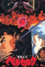 Berserk (1997) Sub Español HD