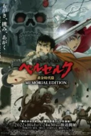 Berserk: Ougon Jidai-hen – Memorial Edition Sub Español HD