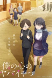 Boku no Kokoro no Yabai Yatsu Sub Español HD