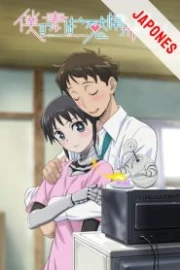 Boku no Tsuma wa Kanjou ga Nai Sub Español HD
