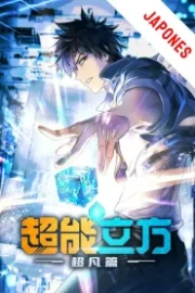 Chao Neng Lifang: Chaofan Pian Sub Español HD