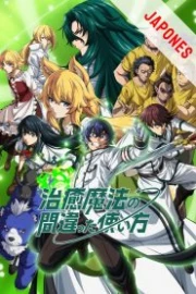 Chiyu Mahou no Machigatta Tsukaikata Sub Español HD