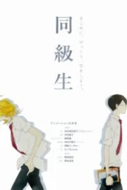 Doukyuusei Sub Español HD