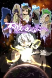 Fumetsu no Anata e Temporada 1 Sub Español HD