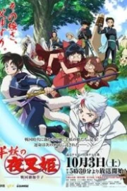 Hanyou no Yashahime: Sengoku Otogizoushi Sub Español HD