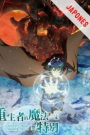 Kikansha no Mahou wa Tokubetsu desu Sub Español HD