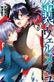 Kinsou no Vermeil Sub Español HD