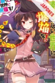 Kono Subarashii Sekai ni Bakuen wo Sub Español HD