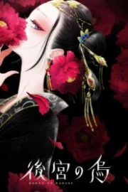 Koukyuu no Karasu Sub Español HD