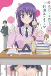 Midara na Ao-chan wa Benkyou ga Dekinai Sub Español HD