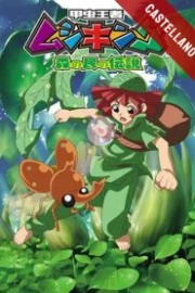 Mushiking: Los Guardianes del Bosque Español Castellano HD