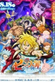Nanatsu no Taizai: Prisioneros del Cielo Español Latino HD