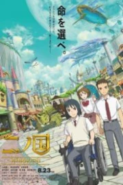 Ni no Kuni Español Latino HD