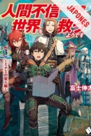 Ningen Fushin no Boukensha-tachi ga Sekai wo Sukuu you desu Sub Español HD