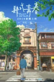 Sabores de la Juventud (Flavors of Youth) Español Latino HD