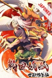 Sengoku Youko Sub Español HD