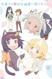 Shachiku-san wa Youjo Yuurei ni Iyasaretai Sub Español HD