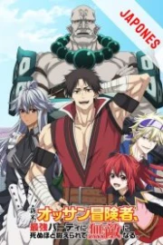 Shinmai Ossan Boukensha Saikyou Party ni Shinu hodo Kitaerarete Muteki ni Naru Sub Español HD