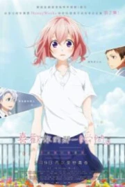 Suki Ni Naru Sono Shunkan Wo Español Latino HD (Fandub)