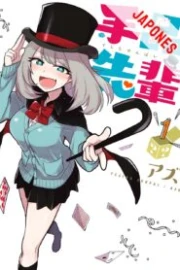 Tejina senpai Sub Español HD