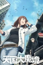Tengoku Daimakyou Sub Español HD