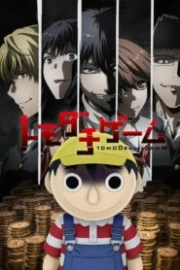 Tomodachi Game Sub Español HD