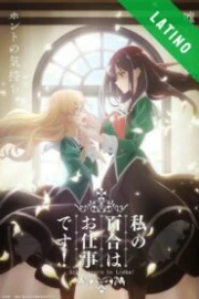 Watashi no Yuri wa Oshigoto Desu Español Latino HD