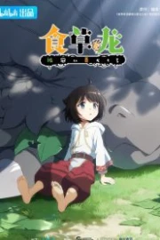 Yowai 5000-nen no Soushoku Dragon Sub Español HD